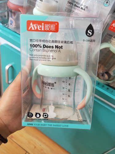 嗳唯宽口自动150ml玻璃奶瓶