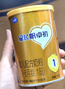 【特价】飞鹤星飞帆卓初1段130克750g罐婴儿配方奶粉一段0-6个月