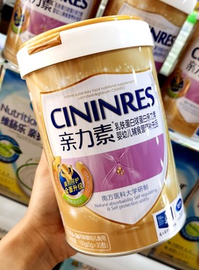 英吉利实体店同步力素乳铁蛋白