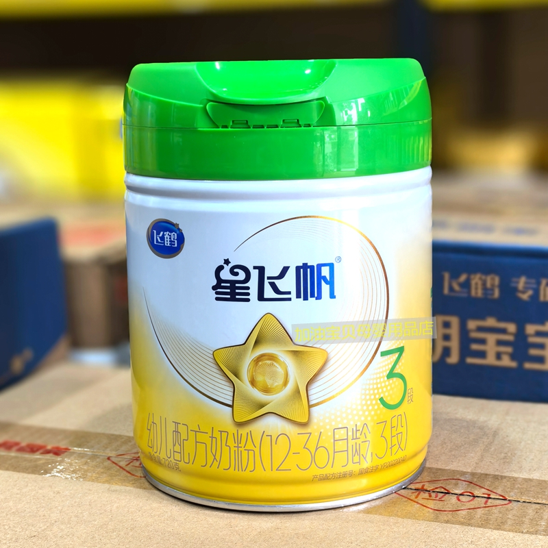 飞鹤星飞帆有机3段720g奶粉绿盖