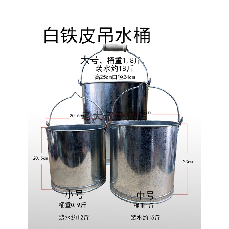 白铁皮吊水打井河水手提水铁桶老式镀锌