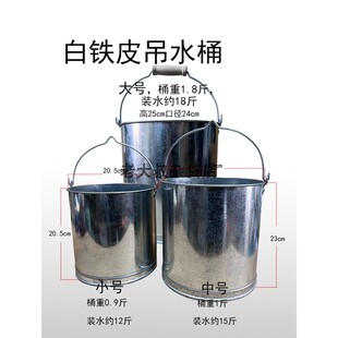 白铁皮吊水打井河水手提水铁桶老式镀锌