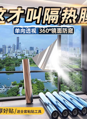 阳台阳光房防晒隔热膜建筑贴膜