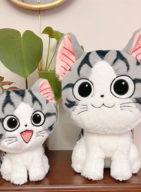 正版起司猫毛绒玩具可爱小猫咪公仔治愈系卡通猫猫宝宝陪睡玩偶猫