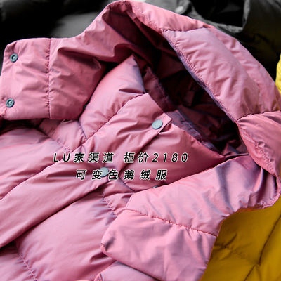 LU家渠道90白鹅绒外套