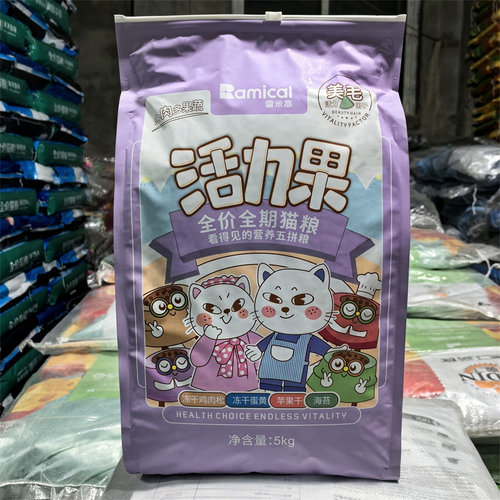 雷米高冻干猫粮冻干五拼美毛美味