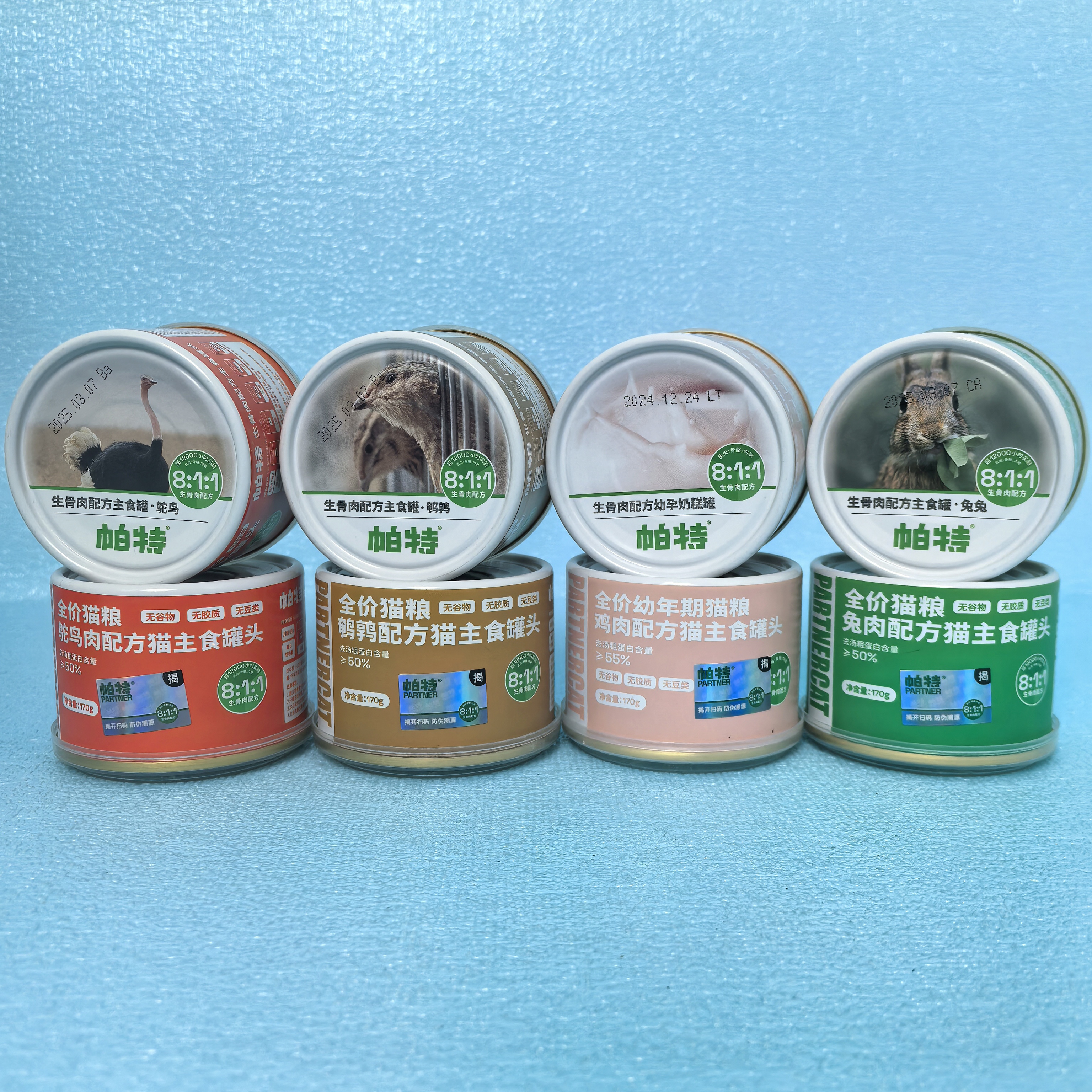 4罐装帕特猫罐头170g营养主食罐