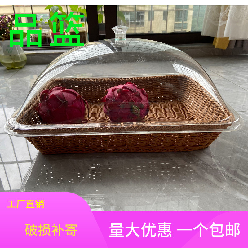 透明点心篮餐水果篮塑料厅