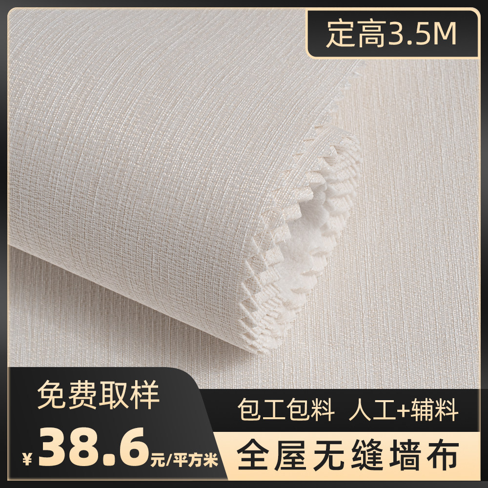 定高3.5米素色墙布 现代简约无缝纯色客厅电视背景卧室防水壁布