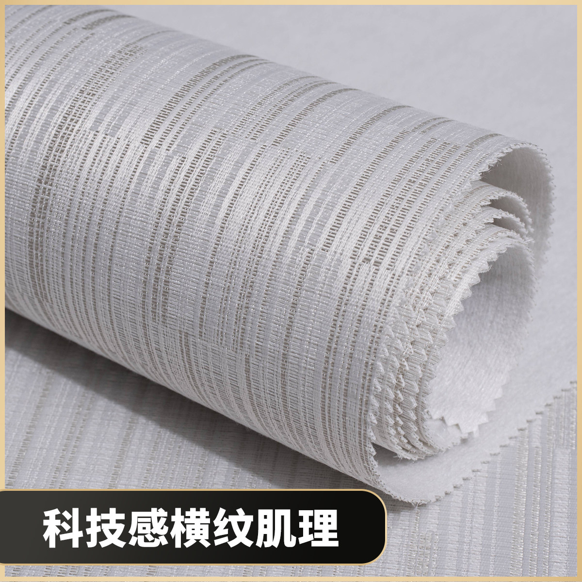 纯色横纹现代2026新款无缝墙布客厅卧室餐厅婚房儿童房老人房壁布