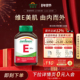 Jamieson健美生天然维生素e软胶囊油ve进口维他命e高含量内服外用