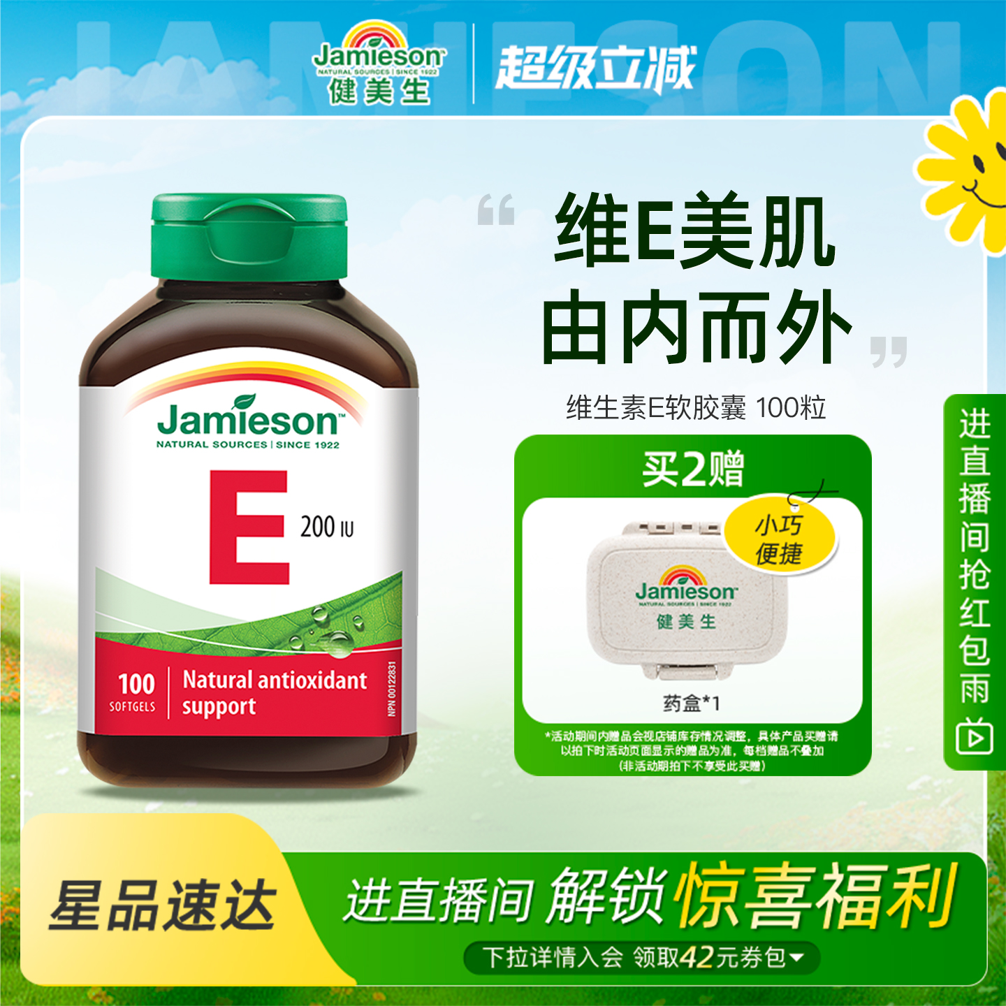 维生素e软胶囊天然维生素e软胶囊