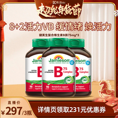 【k姐推荐】 健美生复合维生素b族90粒 vb维生素b2