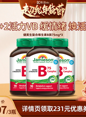 【k姐推荐】 健美生复合维生素b族90粒 vb维生素b2