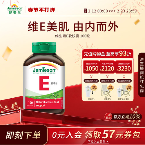 维生素e软胶囊天然维生素e软胶囊