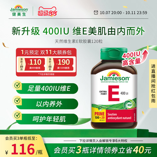 维生素e软胶囊天然维生素e软胶囊