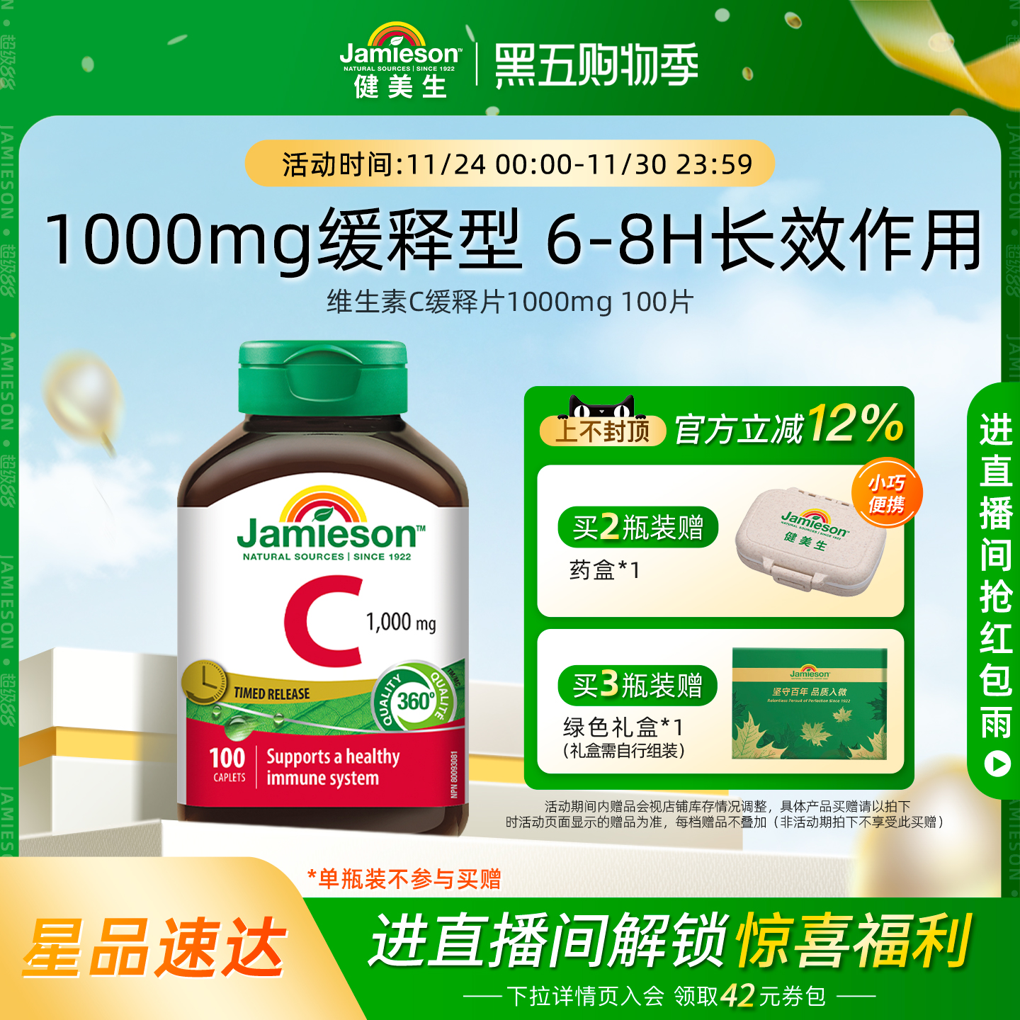 vc缓释1000mg高含量长效维生素c