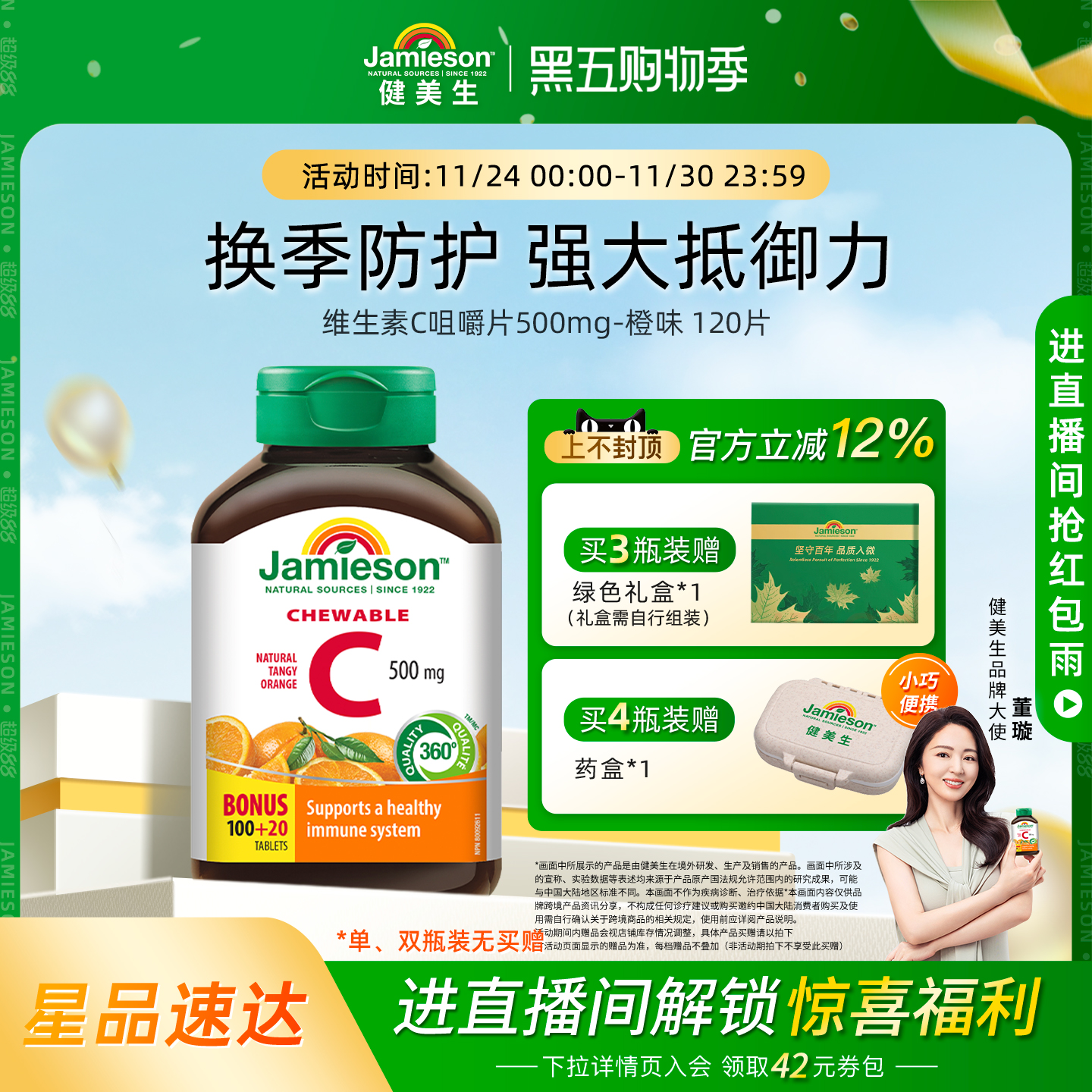 健美生进口维生素c天然维他命