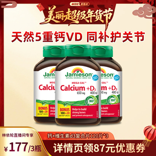 【林依轮直播间】健美生钙片中老年柠檬酸钙d3钙片老年人成人钙