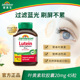 Jamieson健美生官方正品 叶黄素胶囊呵护眼睛20mg