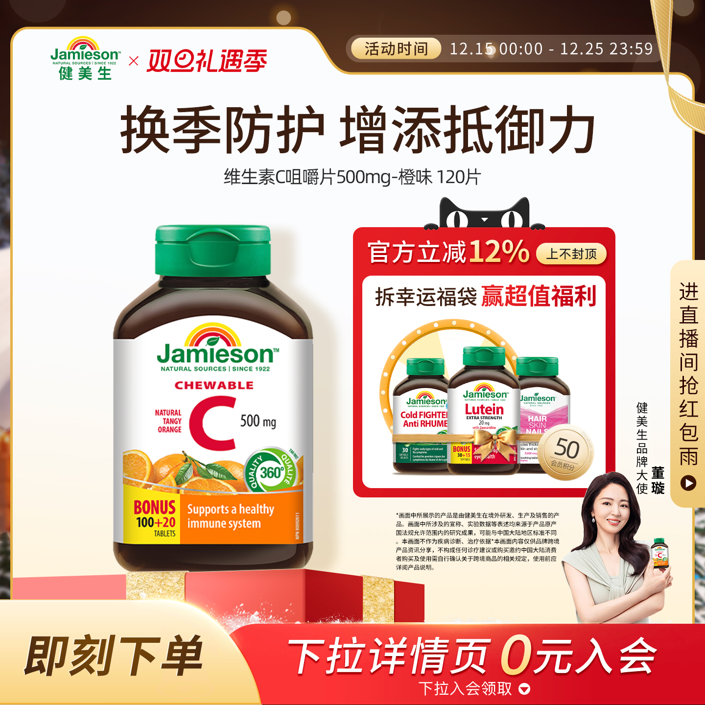 健美生进口维生素c天然维他命