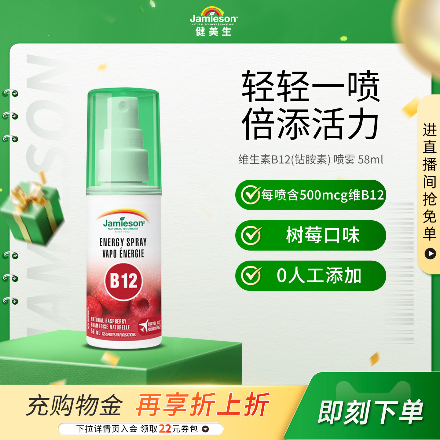 Jamieson健美生维生素B12甲钴胺B族维b液体喷雾液体维生素b12喷剂