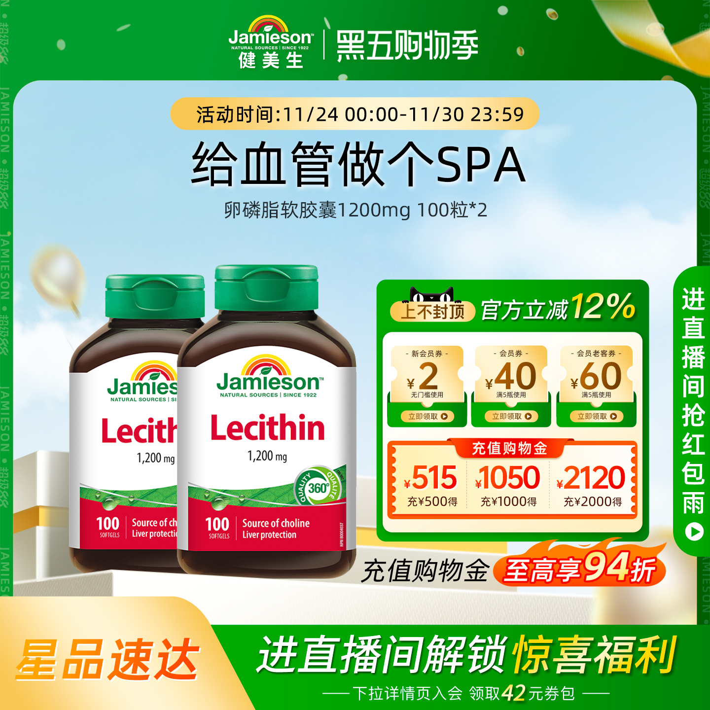 胶囊大豆卵磷脂健美生