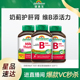 维生素B族缓释片片 自播间专属价 jamieson健美生奶蓟浓缩片