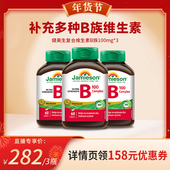 代王直播间 Jamieson健美生复合b100维b族b2 b12 b3缓释