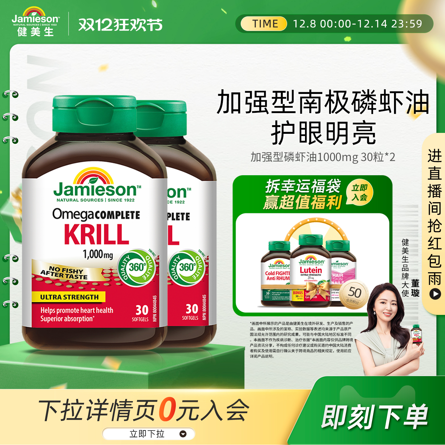 健美生加强型磷虾油1000mg30粒