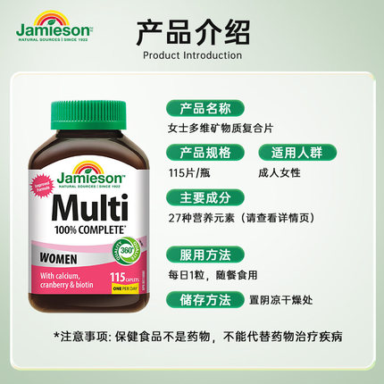 Jamieson健美生男士综合多种复合维生素片多维矿物质115片 男维