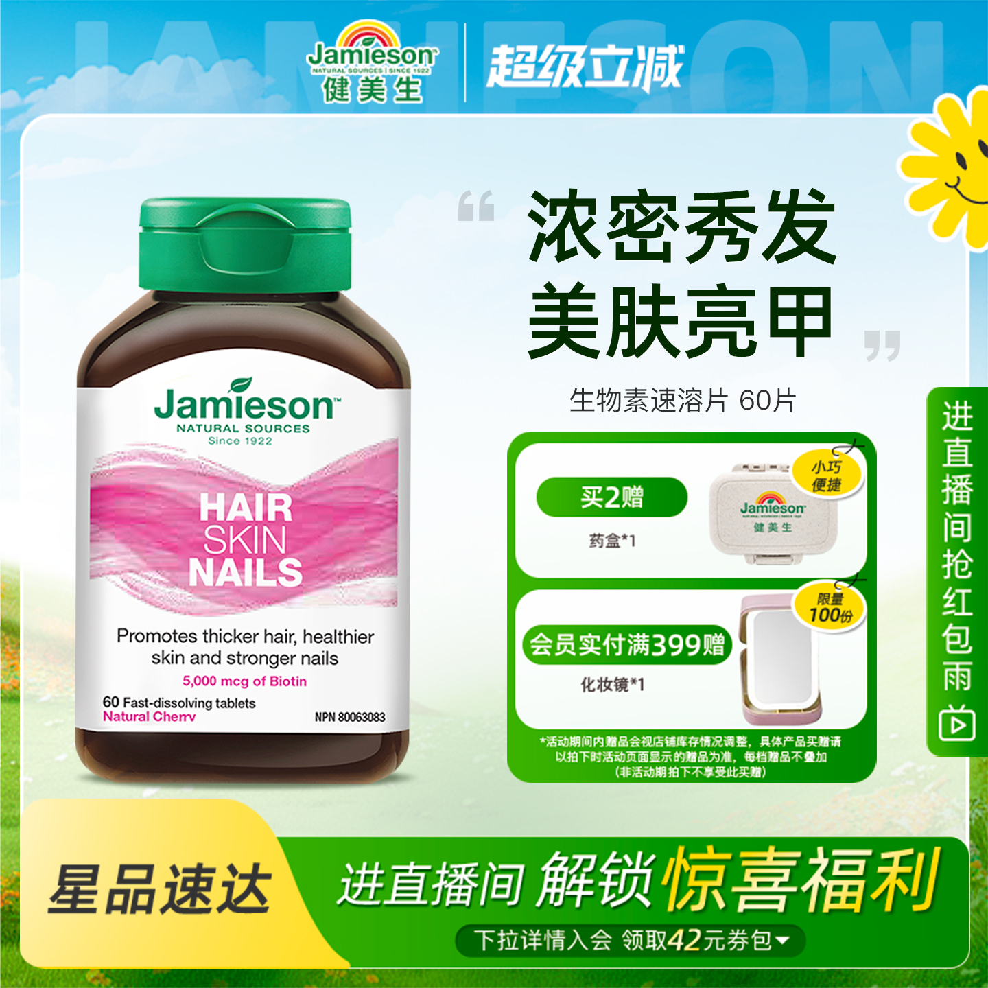 MINI舌下含片天然樱桃口味