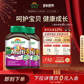 jamieson健美生进口多种复合维生素片儿童矿物质多维咀嚼片2瓶装