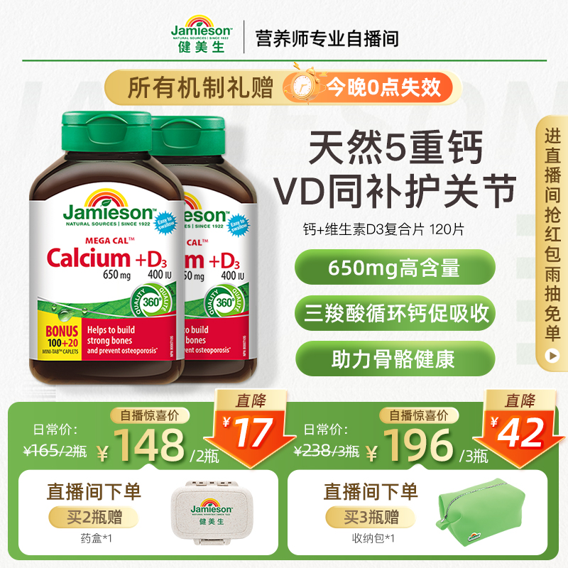 健美生柠檬酸钙D3钙片成年人