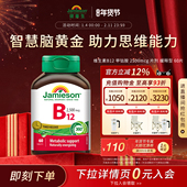 Jamieson健美生维生素B12甲钴胺营养修复神经2500mcg缓释