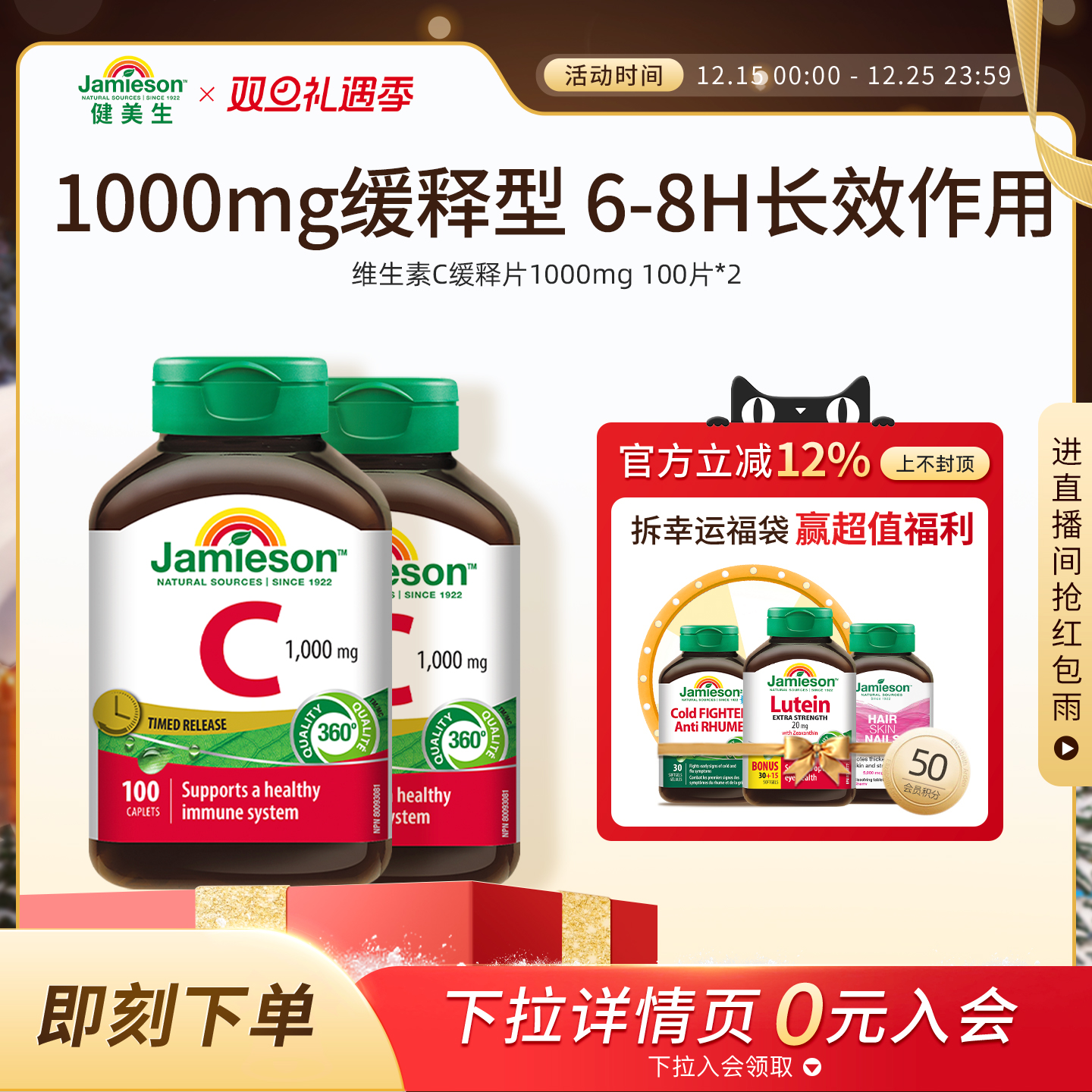 健美生维生素C缓释片VC100粒