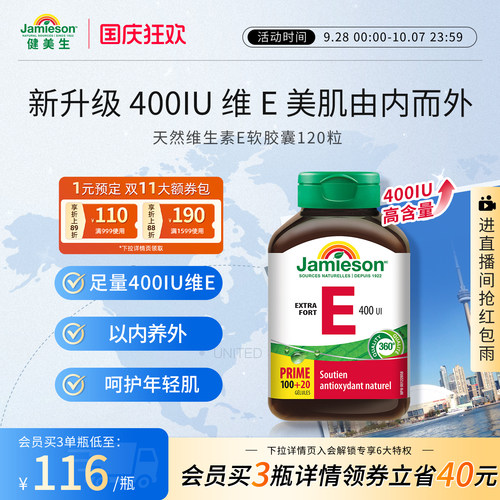 维生素e软胶囊天然维生素e软胶囊