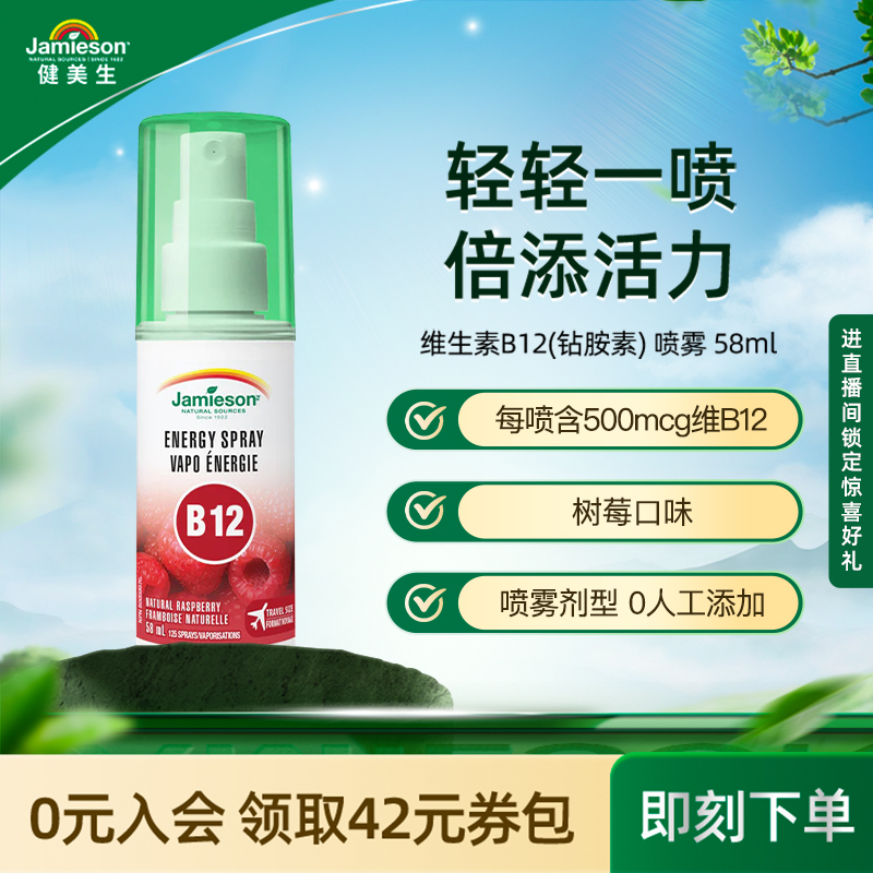Jamieson/健美生維生素B液體vb