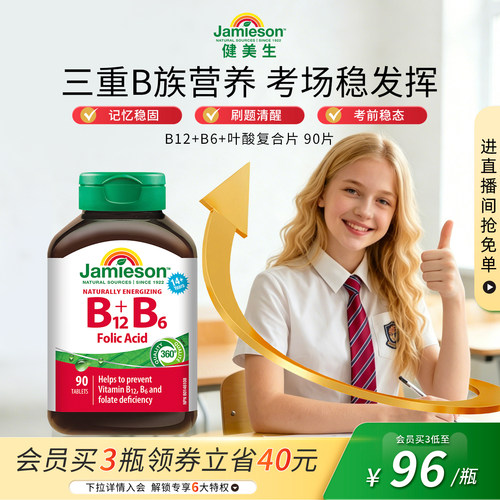 B族维生素