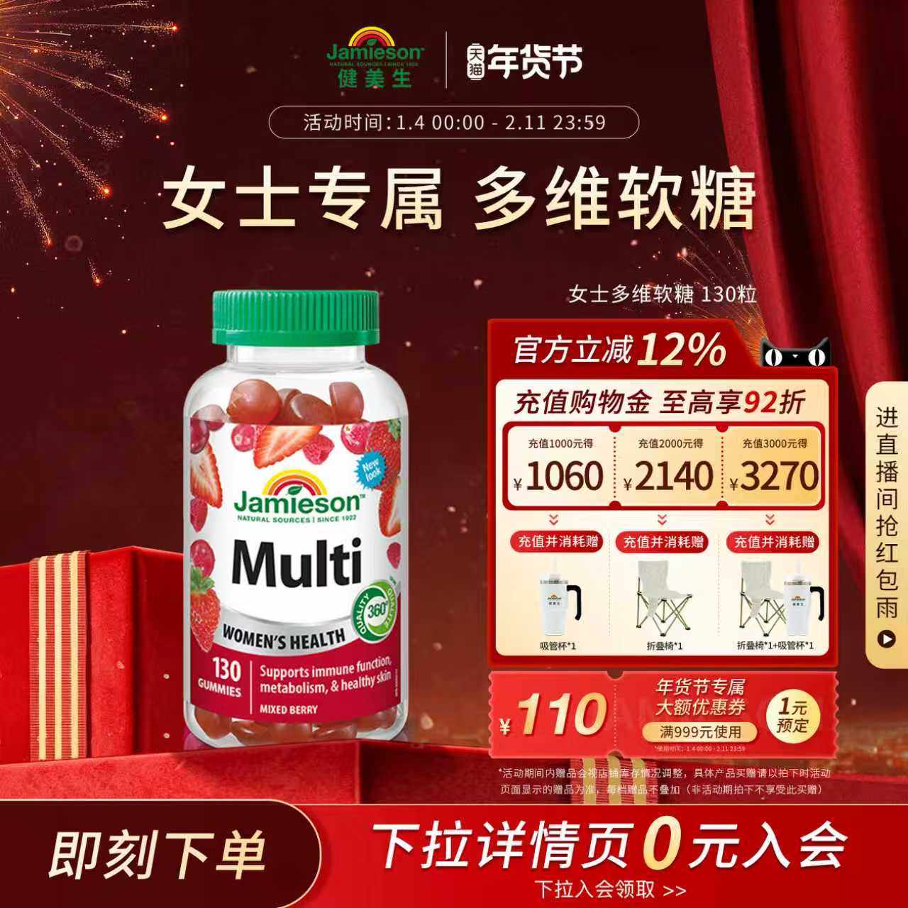 1、淘宝搜 领券中心 领消费券 2、右上角...淘金帀抵扣 加车1件 健美生复合维生素abc软糖130粒 - 线报酷