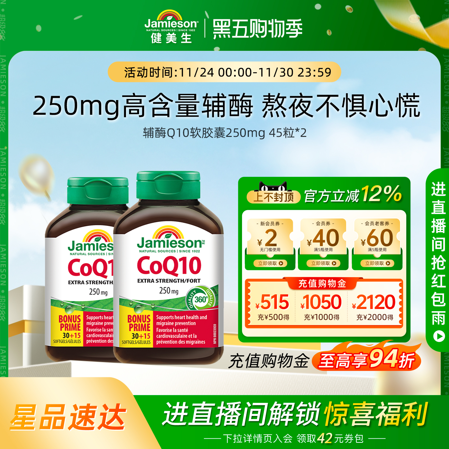 健美生辅酶Q10软胶囊官方旗舰店