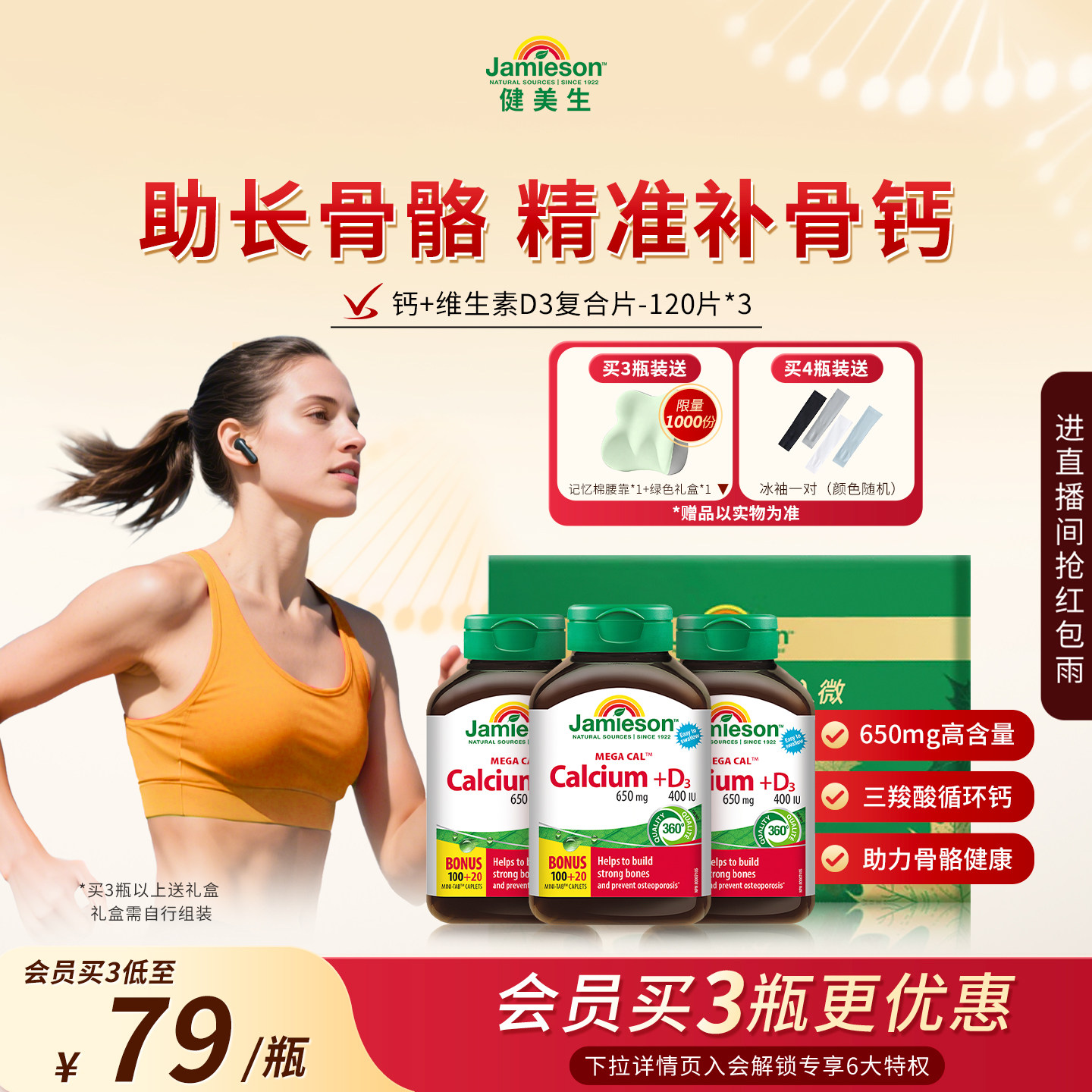 jamieson健美生钙片中老年柠檬酸钙成人长高孕妇钙女性补钙进口d3