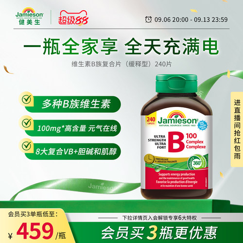 维生素B族缓释片240片
