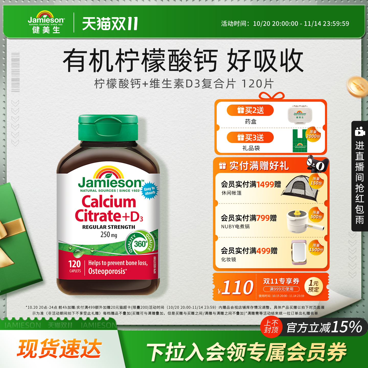 健美生维生素d3柠檬酸钙