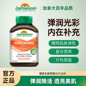 Jamieson健美生加拿大原装 进口胶原蛋白小分子肽28天精华片60片