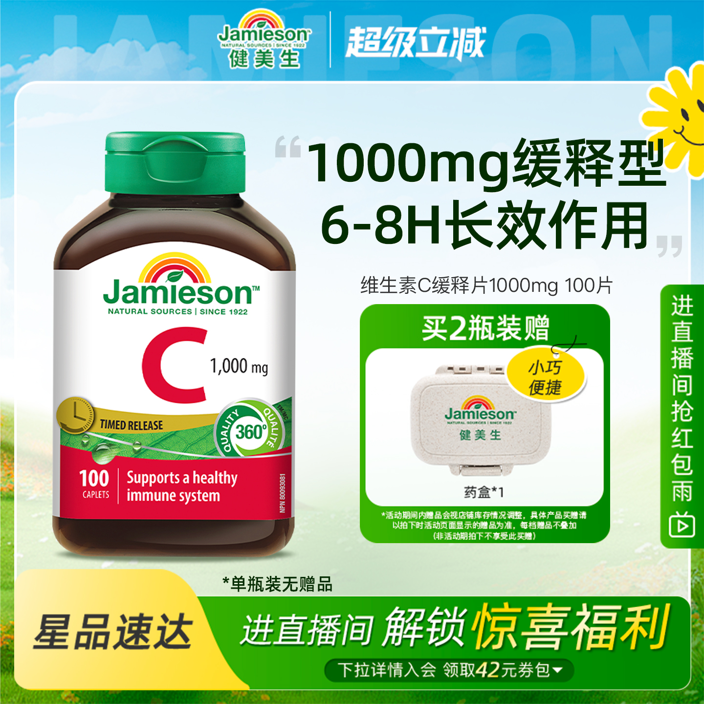 vc缓释1000mg高含量长效维生素c