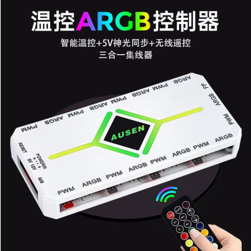 3针电脑机箱5V风扇温控集线器
