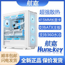 航嘉GX750C挑战者 电脑主机机箱支持360水冷 钢化玻璃侧透EATX台式