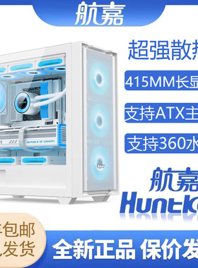 航嘉GX750C挑战者 钢化玻璃侧透EATX台式电脑主机机箱支持360水冷
