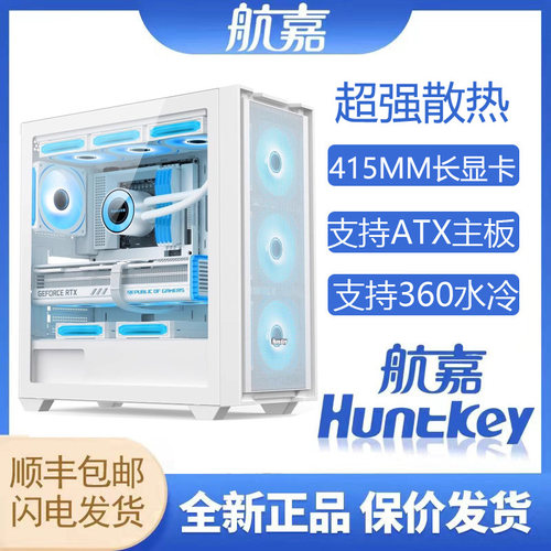 航嘉GX750C挑战者 钢化玻璃侧透EATX台式电脑主机机箱支持360水冷
